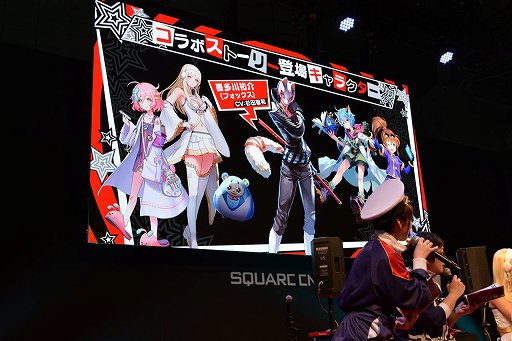 画像ギャラリー No.010のサムネイル画像 / ［TSG 2019］「スターオーシャン：アナムネシス」と「ペルソナ5 ザ・ロイヤル」コラボの詳細が明かされたスペシャルステージをレポート