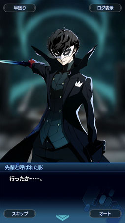 画像ギャラリー No.002のサムネイル画像 / 「スターオーシャン:アナムネシス」×「ペルソナ5 ザ・ロイヤル」コラボの熱さを,いろんな人に伝えたい!