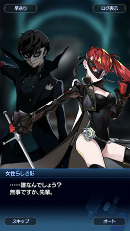画像ギャラリー No.003のサムネイル画像 / 「スターオーシャン:アナムネシス」×「ペルソナ5 ザ・ロイヤル」コラボの熱さを,いろんな人に伝えたい!