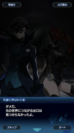 画像ギャラリー No.011のサムネイル画像 / 「スターオーシャン:アナムネシス」×「ペルソナ5 ザ・ロイヤル」コラボの熱さを,いろんな人に伝えたい!