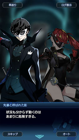 画像ギャラリー No.013のサムネイル画像 / 「スターオーシャン:アナムネシス」×「ペルソナ5 ザ・ロイヤル」コラボの熱さを,いろんな人に伝えたい!