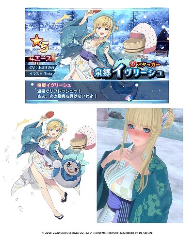 画像ギャラリー No.004のサムネイル画像 / 「スターオーシャン：アナムネシス」，新キャラ“泉郷イヴリーシュ”が登場