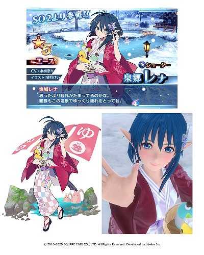 画像ギャラリー No.006のサムネイル画像 / 「スターオーシャン：アナムネシス」，新キャラ“泉郷イヴリーシュ”が登場