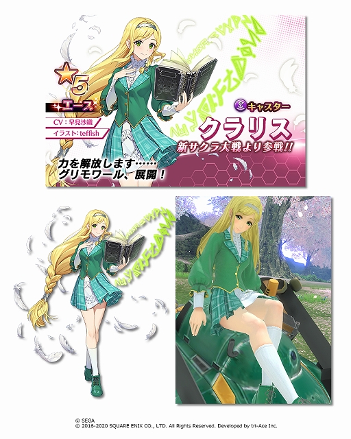 画像ギャラリー No.003のサムネイル画像 / 「スターオーシャン：アナムネシス」が「新サクラ大戦」とコラボ。天宮さくら，東雲初穂，クラリスが参戦