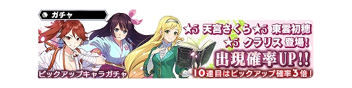 画像ギャラリー No.011のサムネイル画像 / 「スターオーシャン：アナムネシス」が「新サクラ大戦」とコラボ。天宮さくら，東雲初穂，クラリスが参戦