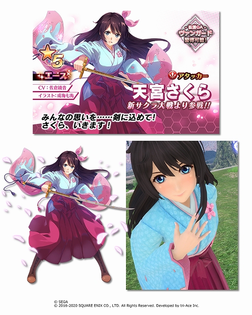 画像ギャラリー No.013のサムネイル画像 / 「スターオーシャン：アナムネシス」が「新サクラ大戦」とコラボ。天宮さくら，東雲初穂，クラリスが参戦