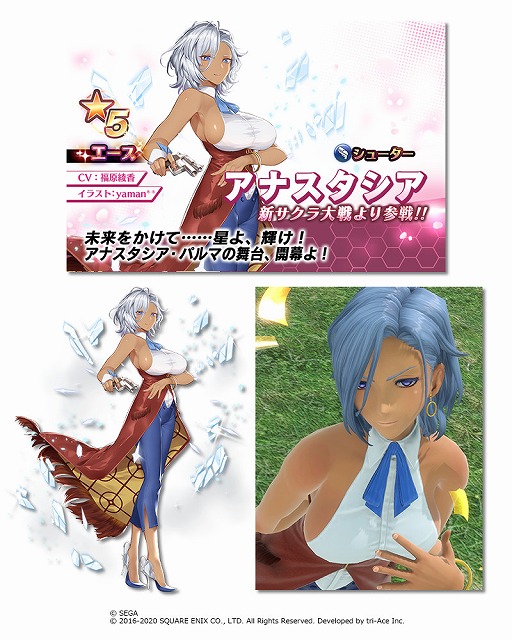 画像ギャラリー No.003のサムネイル画像 / 「スターオーシャン:アナムネシス」新サクラ大戦コラボキャラクター望月あざみ&アナスタシアが参戦