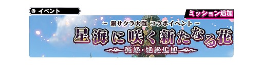 画像ギャラリー No.005のサムネイル画像 / 「スターオーシャン:アナムネシス」新サクラ大戦コラボキャラクター望月あざみ&アナスタシアが参戦