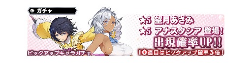 画像ギャラリー No.006のサムネイル画像 / 「スターオーシャン:アナムネシス」新サクラ大戦コラボキャラクター望月あざみ&アナスタシアが参戦