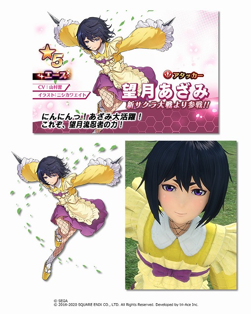 画像ギャラリー No.011のサムネイル画像 / 「スターオーシャン:アナムネシス」新サクラ大戦コラボキャラクター望月あざみ&アナスタシアが参戦