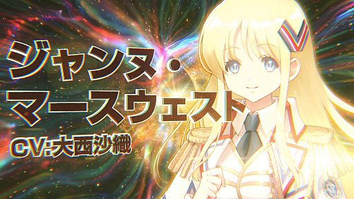 画像ギャラリー No.011のサムネイル画像 / 「スターオーシャン：アナムネシス」のEpisode 3“The Leash Code”が配信開始
