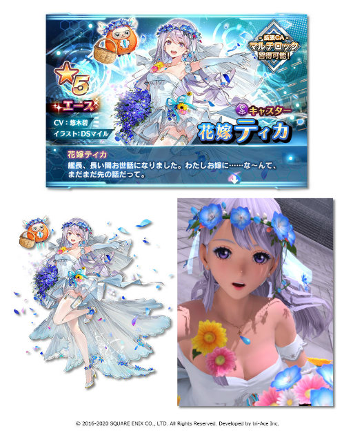 画像ギャラリー No.004のサムネイル画像 / 「SOA」,花嫁姿のティカ&カーリンが参戦