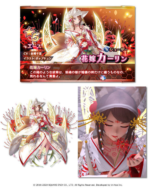 画像ギャラリー No.006のサムネイル画像 / 「SOA」,花嫁姿のティカ&カーリンが参戦