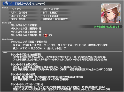 画像ギャラリー No.007のサムネイル画像 / 「SOA」,花嫁姿のティカ&カーリンが参戦