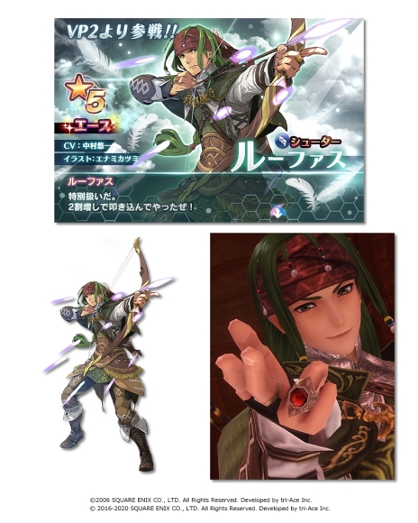 画像ギャラリー No.006のサムネイル画像 / 「スターオーシャン:アナムネシス」に「ヴァルキリープロファイル2 -シルメリア-」のアリーシャとルーファスが参戦