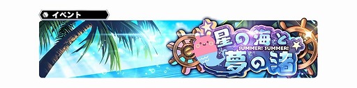 画像ギャラリー No.011のサムネイル画像 / 「スターオーシャン：アナムネシス」，スターオーシャン3の“常夏のクレア”が登場