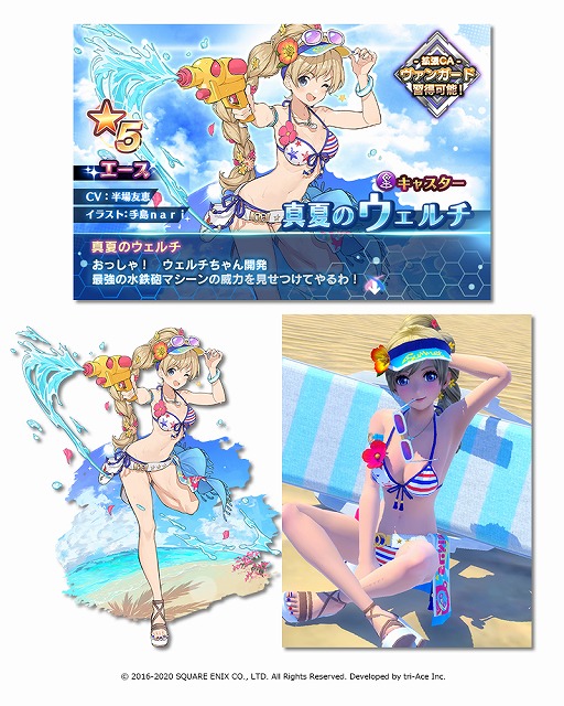 画像ギャラリー No.006のサムネイル画像 / 「スターオーシャン:アナムネシス」公式生放送が8月18日20:00より配信