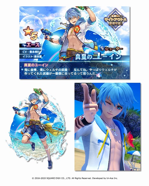 画像ギャラリー No.009のサムネイル画像 / 「スターオーシャン:アナムネシス」公式生放送が8月18日20:00より配信
