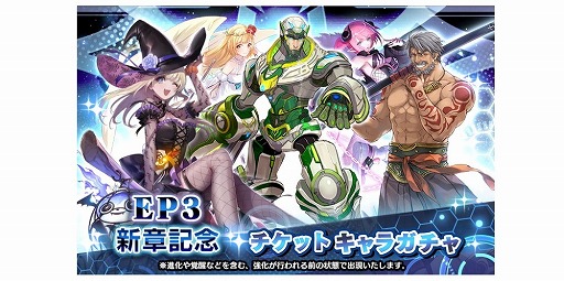 画像ギャラリー No.004のサムネイル画像 / 「スターオーシャン:アナムネシス」,EP3の新章配信記念のキャンペーン