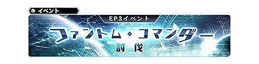 画像ギャラリー No.003のサムネイル画像 / 「スターオーシャン：アナムネシス」に新キャラとして“渚のラヴァーニア”と“渚のエリス”が登場
