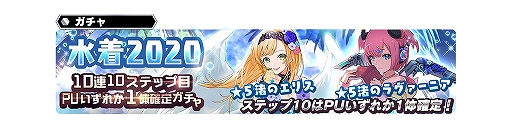 画像ギャラリー No.005のサムネイル画像 / 「スターオーシャン：アナムネシス」に新キャラとして“渚のラヴァーニア”と“渚のエリス”が登場