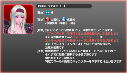 画像ギャラリー No.009のサムネイル画像 / 「SOA」ヴァルキリー&超越者レザードが参戦。VP2コラボを実施