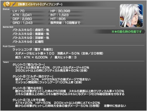 画像ギャラリー No.010のサムネイル画像 / 「スターオーシャン:アナムネシス」にメイドレイミら新キャラが実装