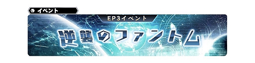 画像ギャラリー No.003のサムネイル画像 / 「SOA」に吸血鬼マリアと奇術師スフレが新たに参戦