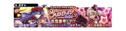 画像ギャラリー No.004のサムネイル画像 / 「SOA」に吸血鬼マリアと奇術師スフレが新たに参戦