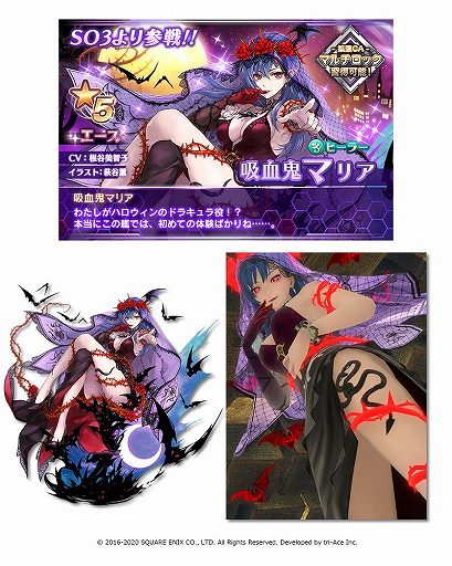 画像ギャラリー No.006のサムネイル画像 / 「SOA」に吸血鬼マリアと奇術師スフレが新たに参戦