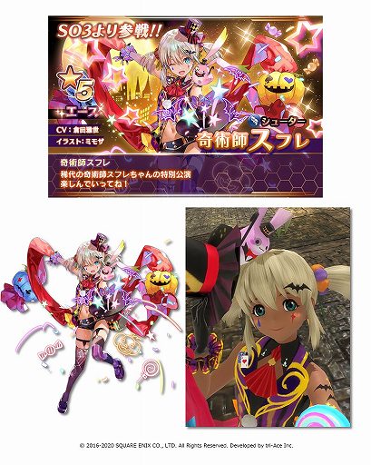 画像ギャラリー No.008のサムネイル画像 / 「SOA」に吸血鬼マリアと奇術師スフレが新たに参戦