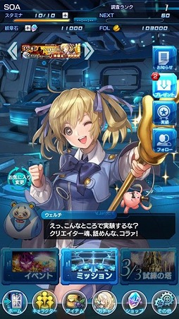 画像ギャラリー No.010のサムネイル画像 / 「SOA」に吸血鬼マリアと奇術師スフレが新たに参戦