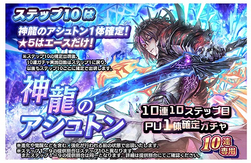 画像ギャラリー No.005のサムネイル画像 / 「スターオーシャン:アナムネシス」新規キャラとして神龍のアシュトンが参戦