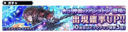 画像ギャラリー No.006のサムネイル画像 / 「スターオーシャン:アナムネシス」新規キャラとして神龍のアシュトンが参戦