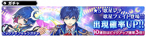 画像ギャラリー No.005のサムネイル画像 / 「スターオーシャン：アナムネシス」，4周年記念イベント＆キャンペーンが開催