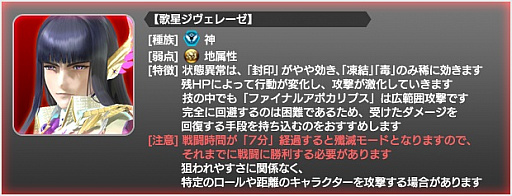 画像ギャラリー No.007のサムネイル画像 / 「スターオーシャン：アナムネシス」，4周年記念イベント＆キャンペーンが開催