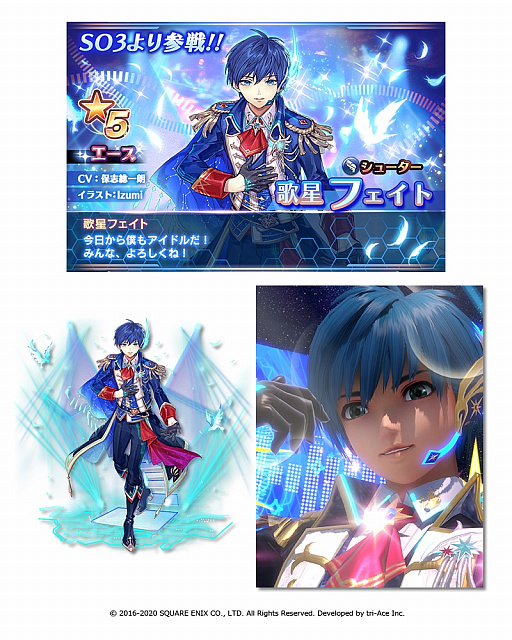 画像ギャラリー No.009のサムネイル画像 / 「スターオーシャン：アナムネシス」，4周年記念イベント＆キャンペーンが開催