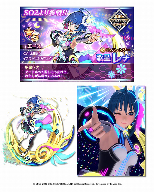 画像ギャラリー No.011のサムネイル画像 / 「スターオーシャン：アナムネシス」，4周年記念イベント＆キャンペーンが開催