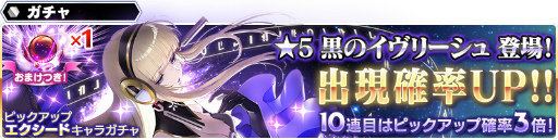画像ギャラリー No.003のサムネイル画像 / 「SOA」黒のイヴリーシュが参戦。七星の洞窟も開催
