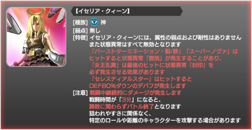 画像ギャラリー No.005のサムネイル画像 / 「SOA」黒のイヴリーシュが参戦。七星の洞窟も開催