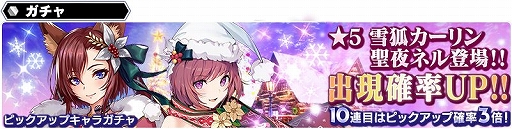 画像ギャラリー No.003のサムネイル画像 / 「SOA」にクリスマス衣装のカーリン，ネルが登場