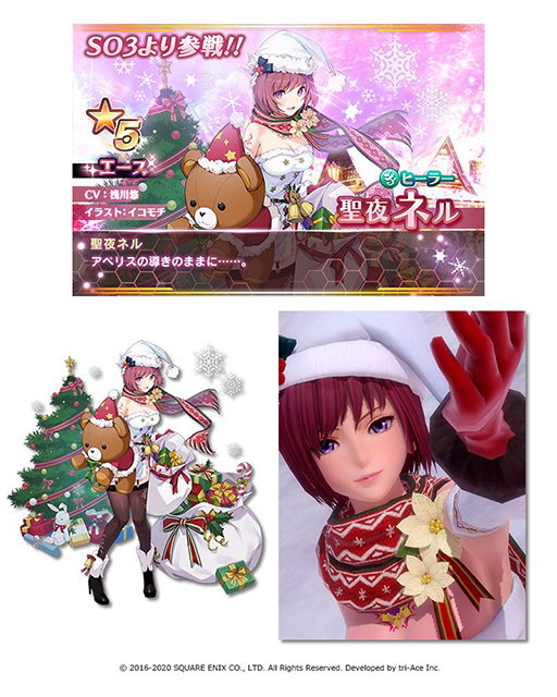 画像ギャラリー No.005のサムネイル画像 / 「SOA」にクリスマス衣装のカーリン，ネルが登場