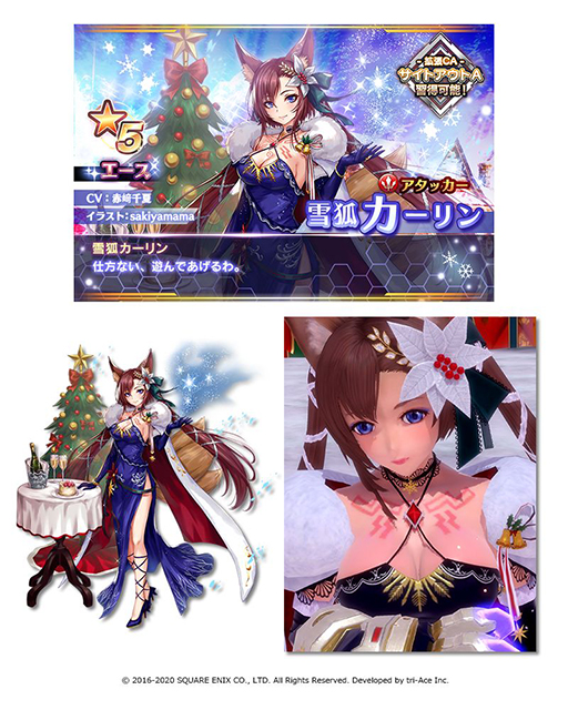 画像ギャラリー No.007のサムネイル画像 / 「SOA」にクリスマス衣装のカーリン，ネルが登場