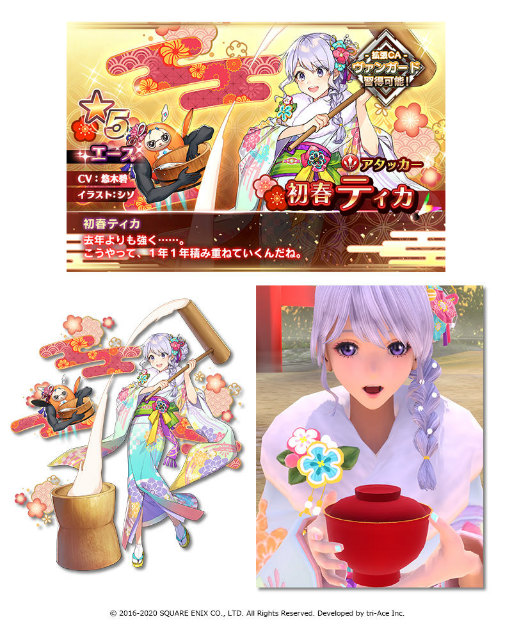 画像ギャラリー No.004のサムネイル画像 / 「SOA」，初春ティカ＆初夢ラヴァーニアが参戦