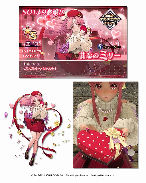 画像ギャラリー No.007のサムネイル画像 / 「SOA」に“甘恋のミリー”や“甘砲のプリシス”が新規キャラとして追加