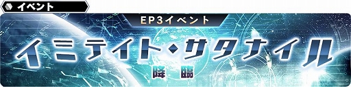 画像ギャラリー No.004のサムネイル画像 / 「SOA」に新キャラクターのジャンヌ,ジヴェレーゼが登場