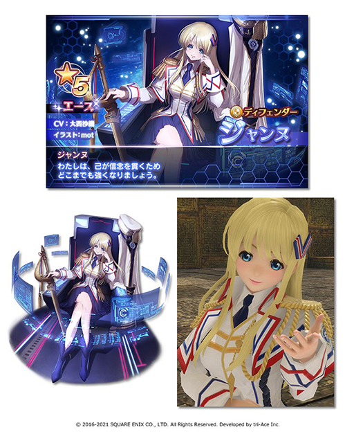 画像ギャラリー No.006のサムネイル画像 / 「SOA」に新キャラクターのジャンヌ,ジヴェレーゼが登場
