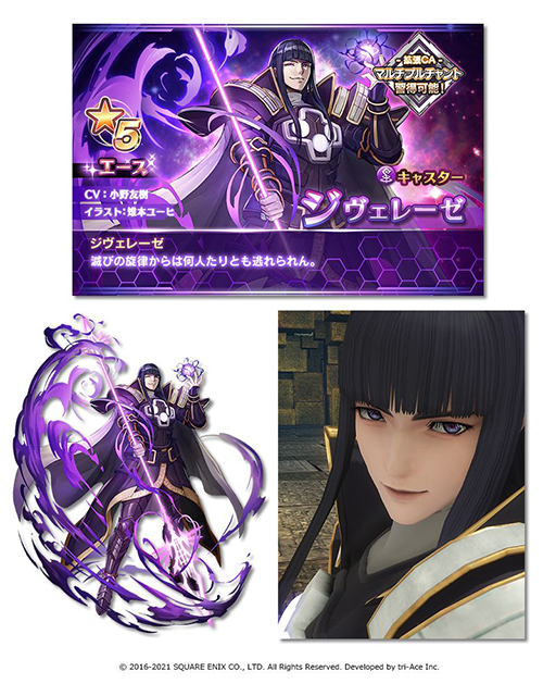 画像ギャラリー No.008のサムネイル画像 / 「SOA」に新キャラクターのジャンヌ,ジヴェレーゼが登場