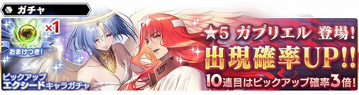 画像ギャラリー No.004のサムネイル画像 / 「スターオーシャン：アナムネシス」に，スターオーシャン2から“ガブリエル”が参戦