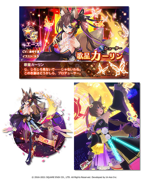 画像ギャラリー No.005のサムネイル画像 / 「スターオーシャン:アナムネシス」に歌星ティカ,カーリンが登場